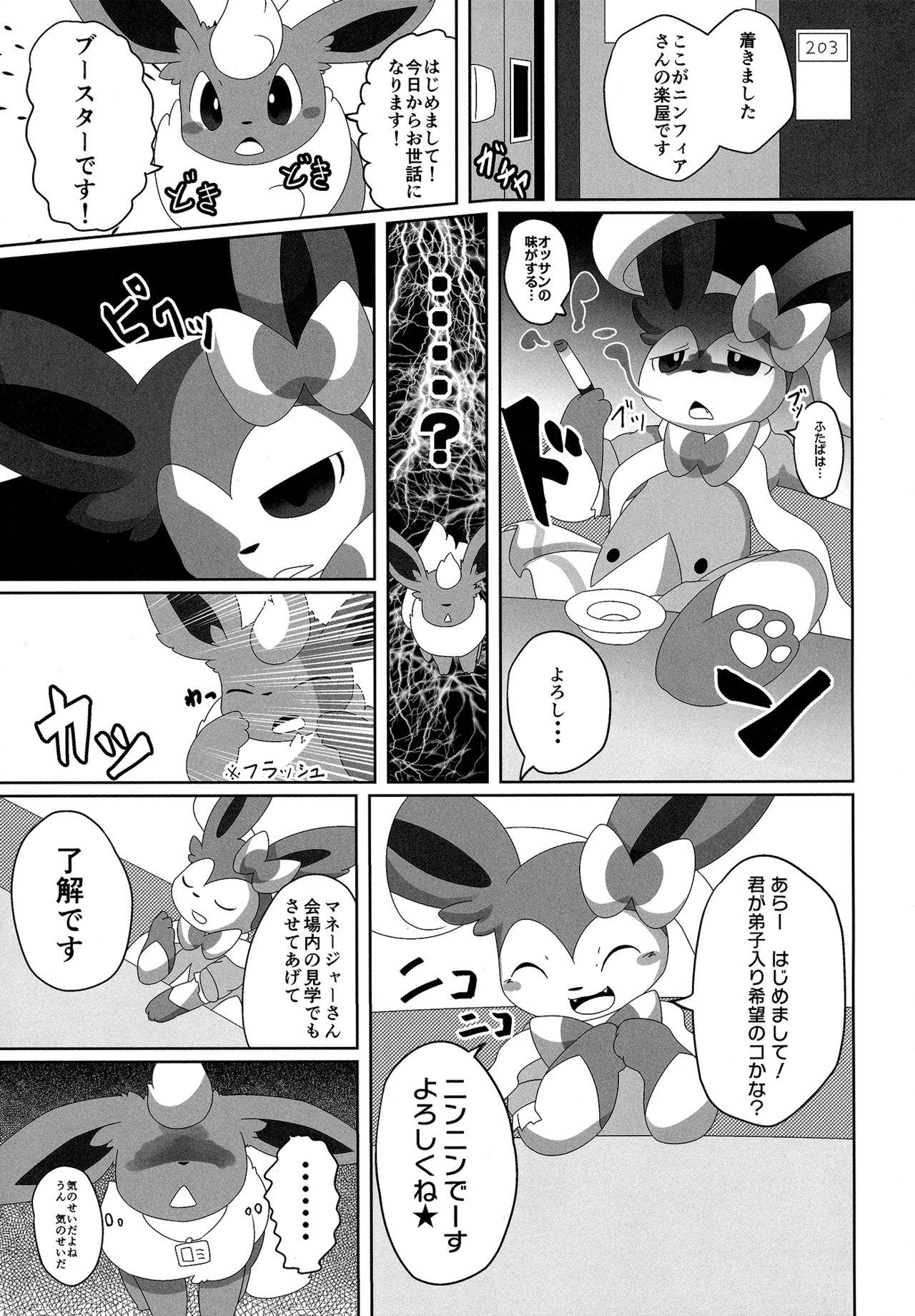 Chastity Ninnin no Himitsu - Pokemon Rabuda - Page 10