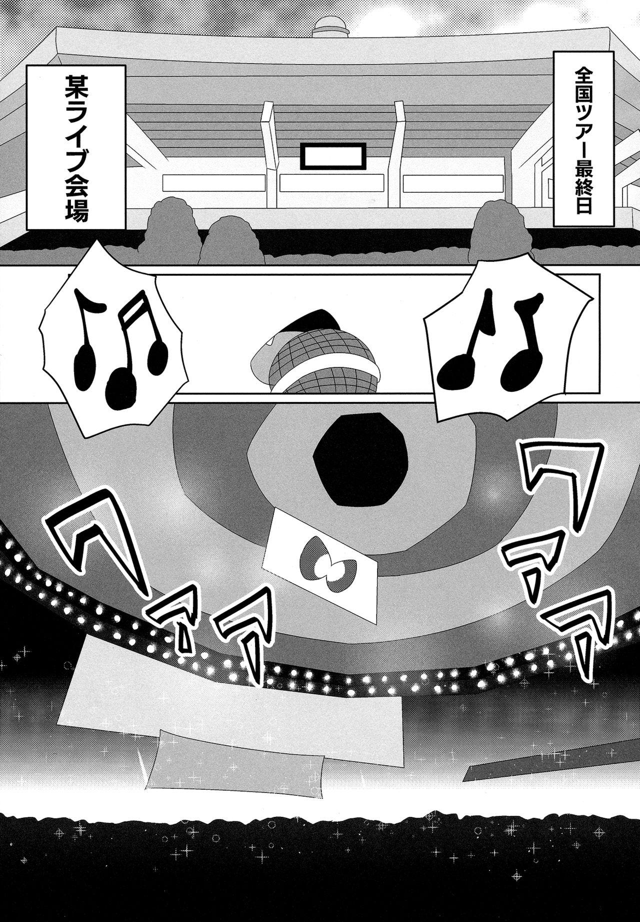 Spandex Ninnin no Himitsu - Pokemon Retro - Page 4