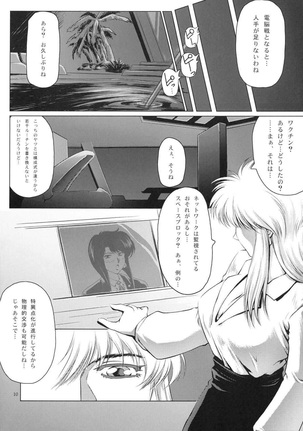 Camgirls Manga Onsoku no Are - Sonic soldier borgman Village - Page 11