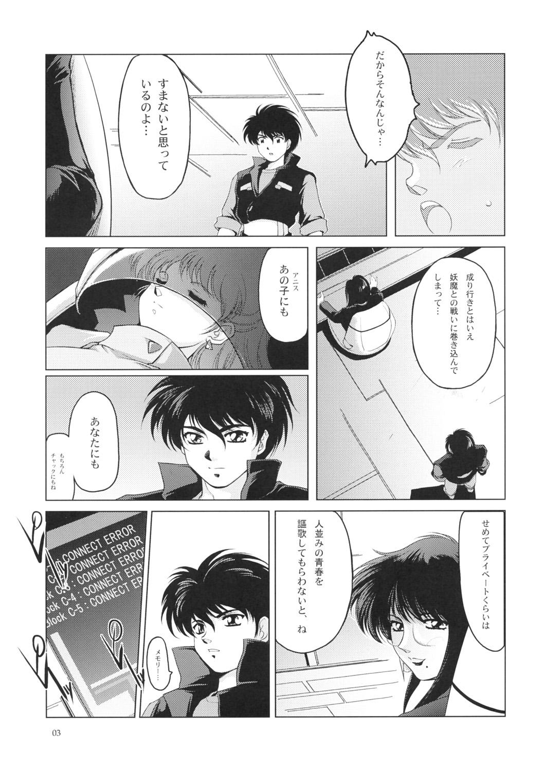 Caught Manga Onsoku no Are - Sonic soldier borgman Mamada - Page 4