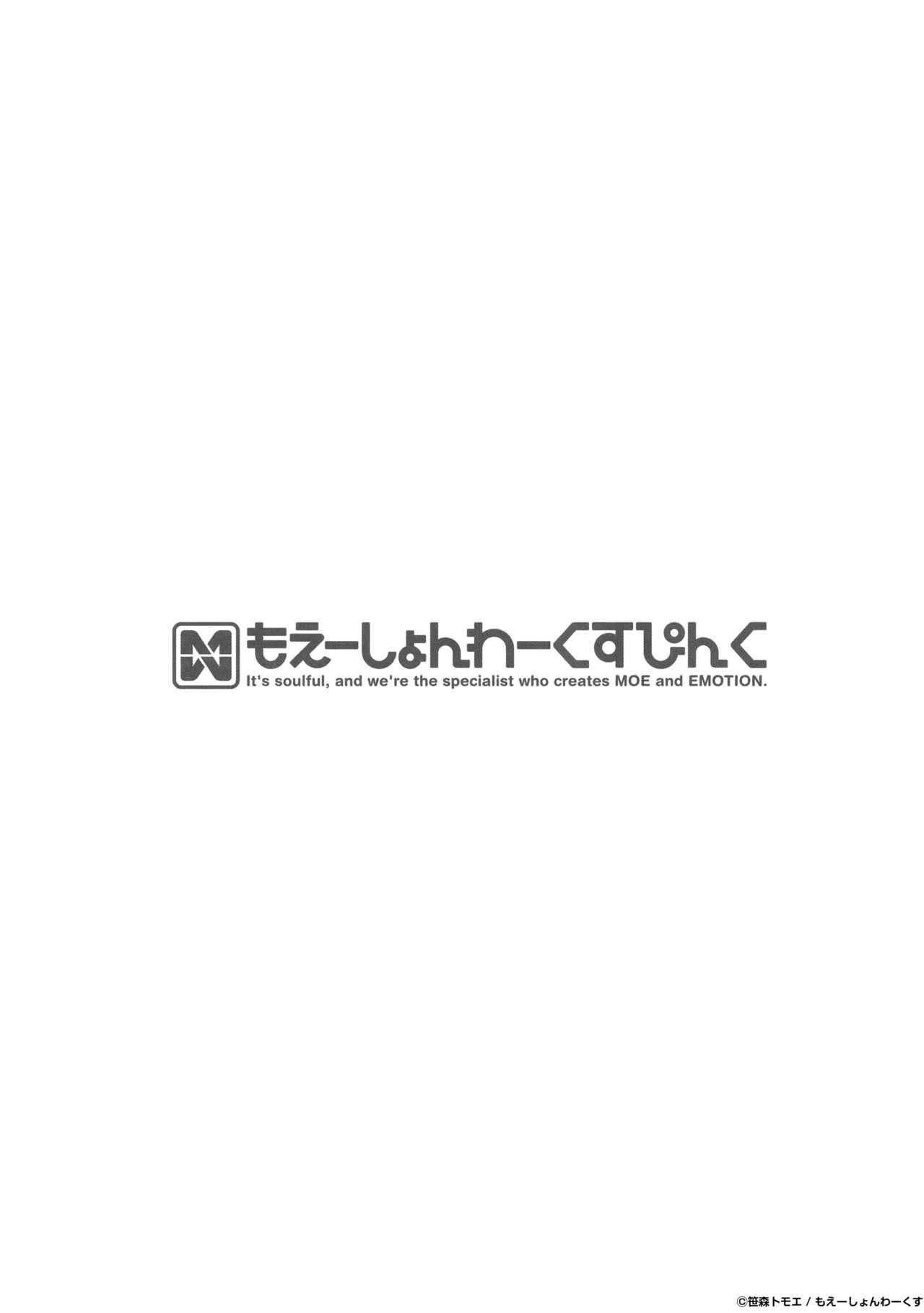 [NANIMOSHINAI (Sasamori Tomoe)] TTH-Succubus Stayed Life Sakuramachi-san no Onedari Ecchi Hen [Chinese] [無邪気漢化組] 7