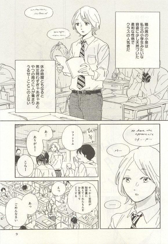 Bwc 下衆BL Climax - Page 12