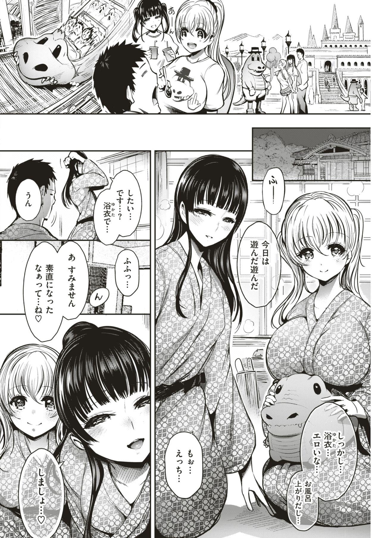 COMIC Kairakuten 2017-12 105