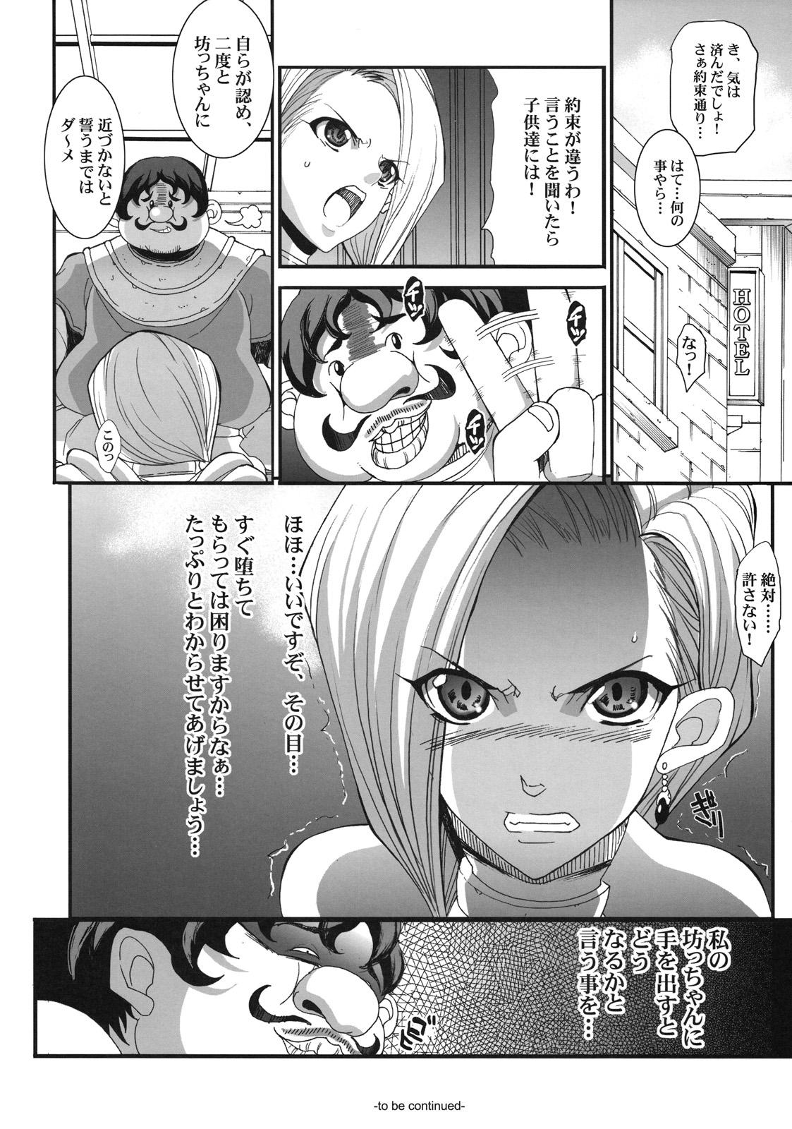 1080p The Sancho - Dragon quest v Fucking Sex - Page 28