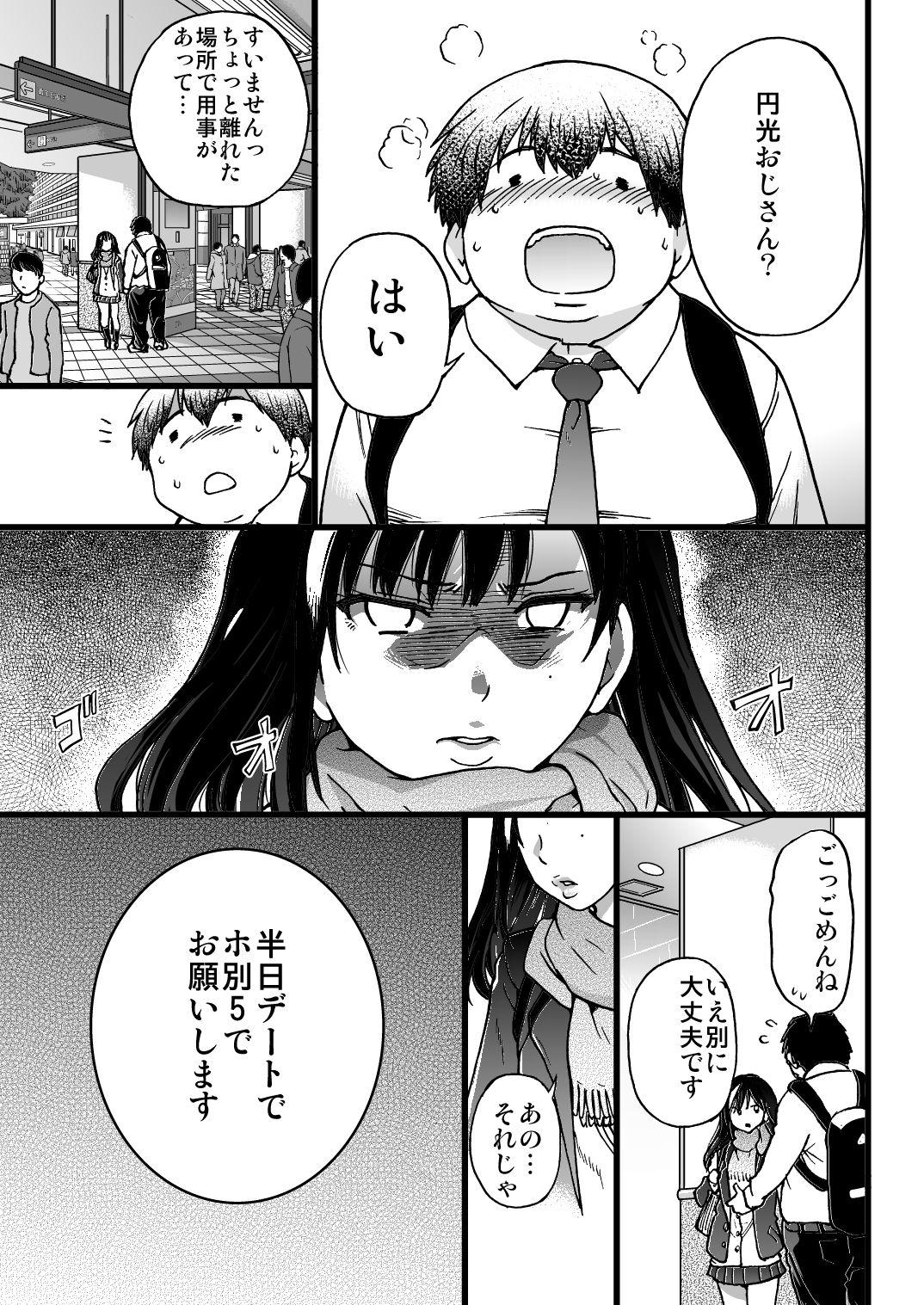 Pure 18 Enkou Oji-san Episode I Asstomouth - Page 4