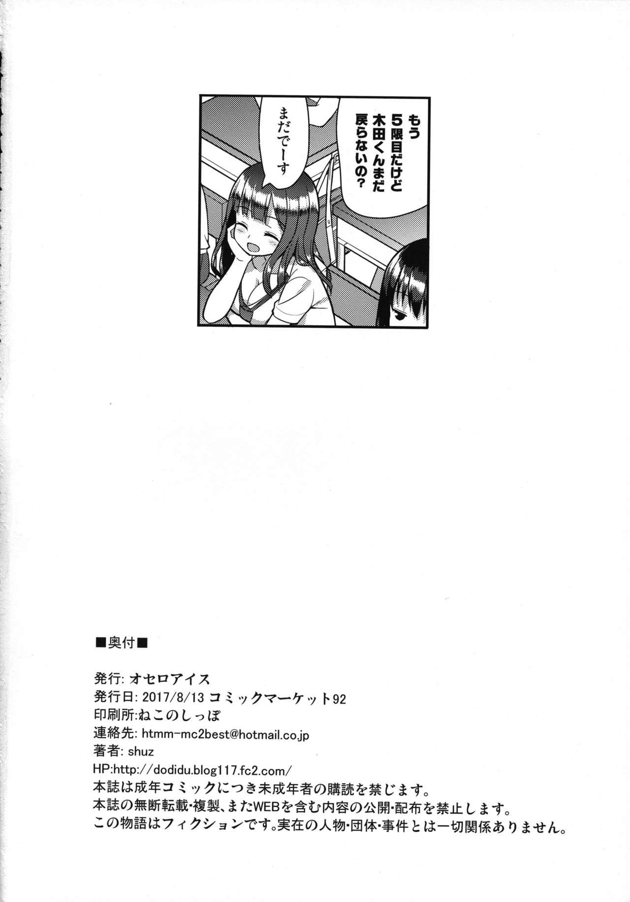 Fist Gaman Shinakute Iinda yo Tributo - Page 25