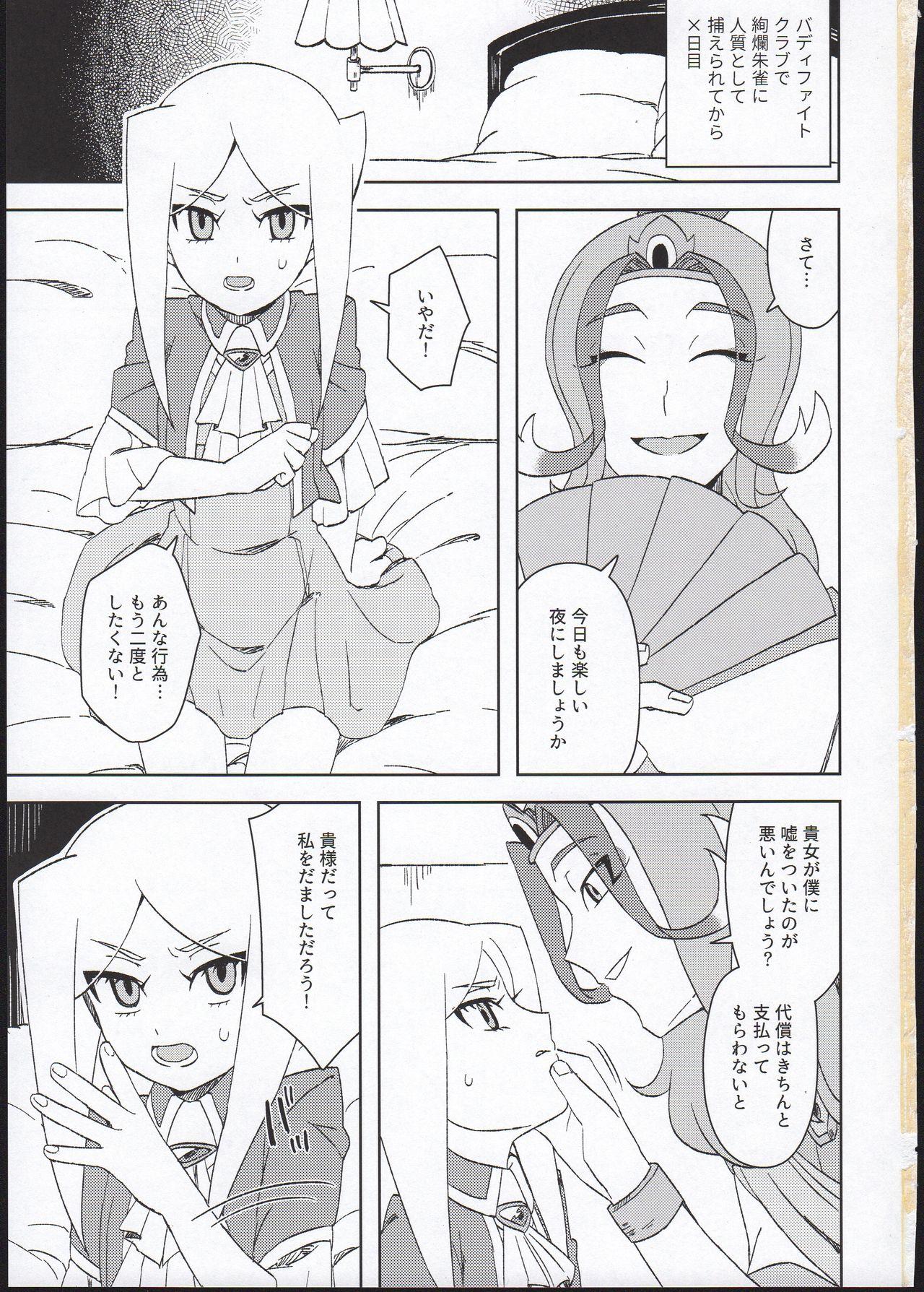 Flaca Ryuu no Kouji - Future card buddyfight Stockings - Page 3