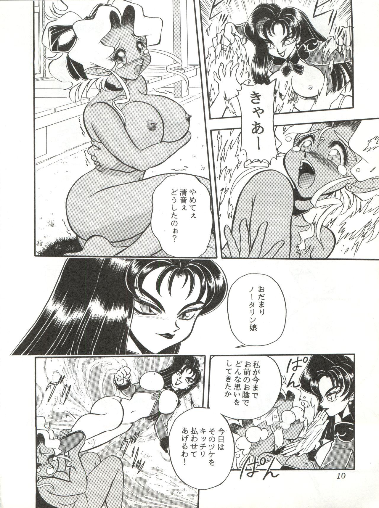 Pakistani Milky Syndrome EX 3 - Tenchi muyo Akazukin cha cha Glory Hole - Page 10