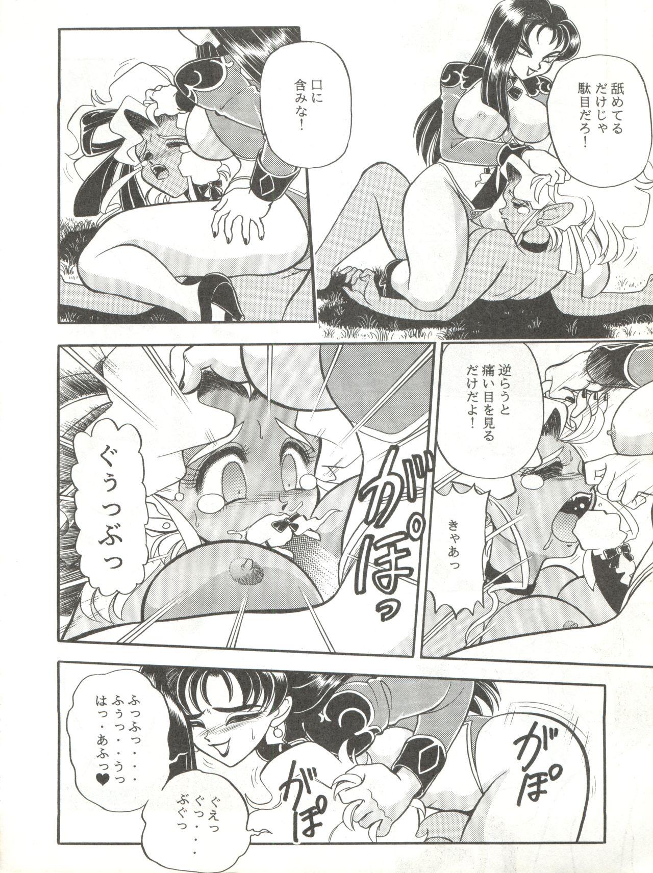 Ex Girlfriend Milky Syndrome EX 3 - Tenchi muyo Akazukin cha cha 18yo - Page 12