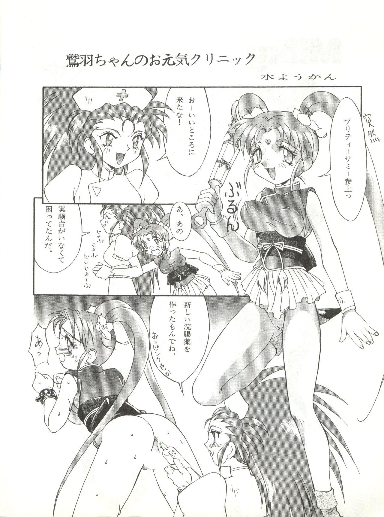 Gay Milky Syndrome EX 3 - Tenchi muyo Akazukin cha cha Love - Page 4