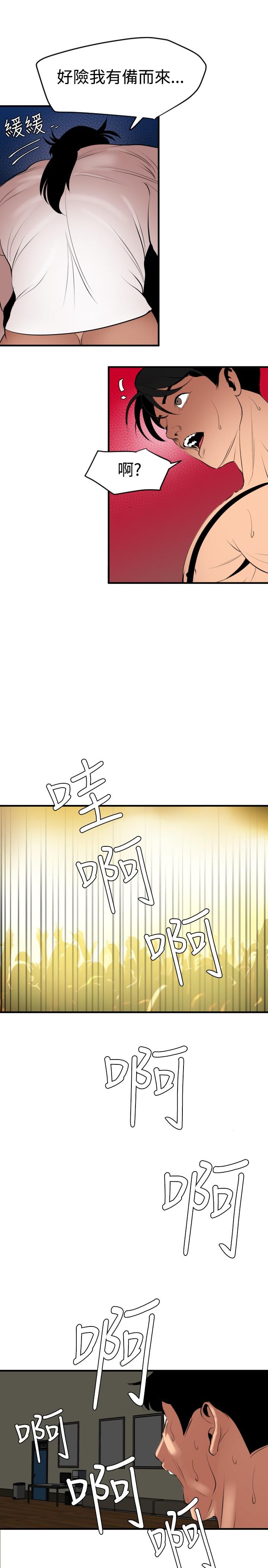 Desire King 欲求王 Ch.41-43 35