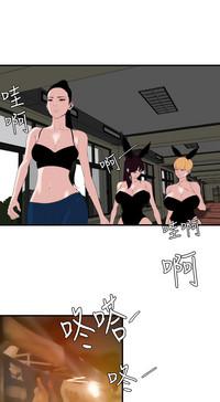 Desire King 欲求王 Ch.41-43 5