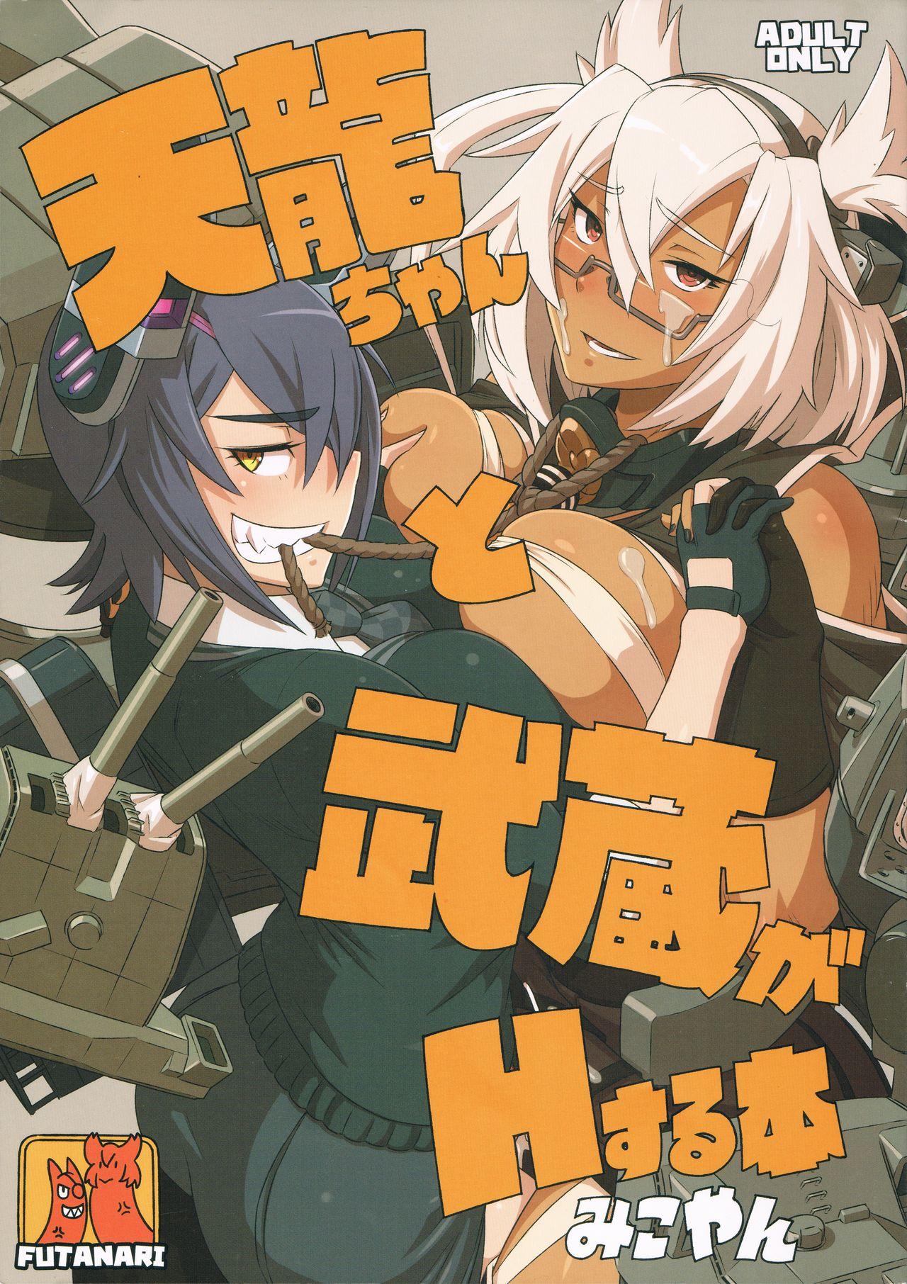 Cosplay Tenryuu-chan to Musashi ga H Suru Hon - Kantai collection Perfect Tits - Page 1