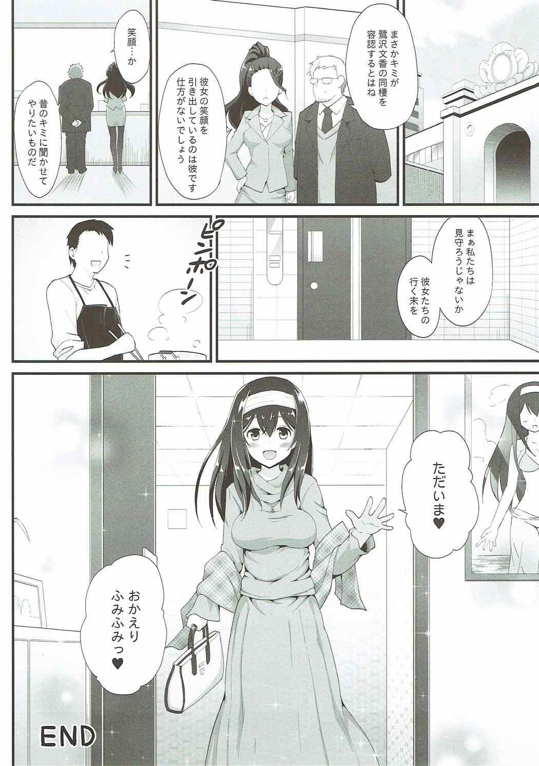 Italiano Rinjin = Idol Sagisawa Fumika to Love Love Kozukuri – The idolmaster Ecuador - Page 1