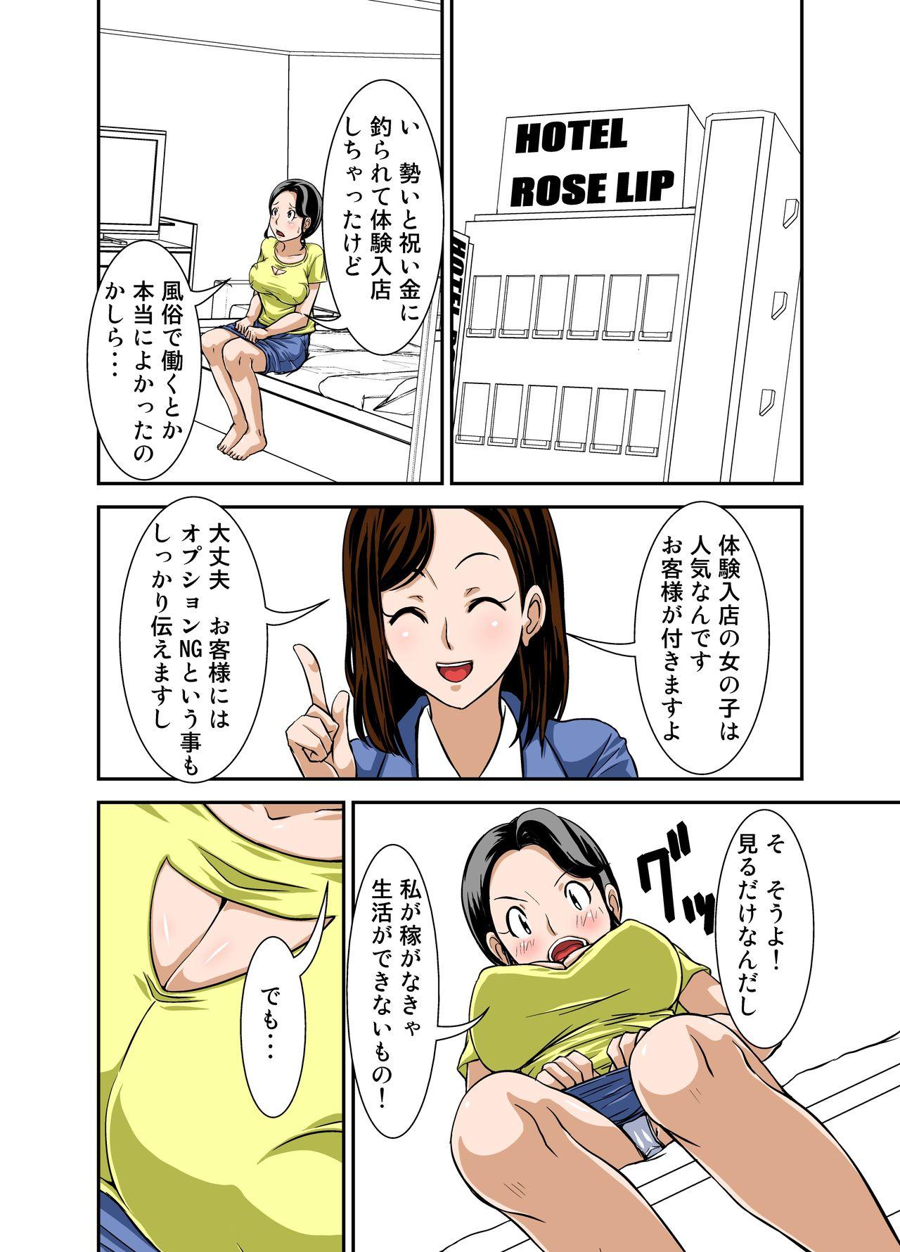 Gay Bus Futsuu no Shufu ga Fuuzoku ni Ochita Riyuu Sono Ichi Cartoon - Page 11