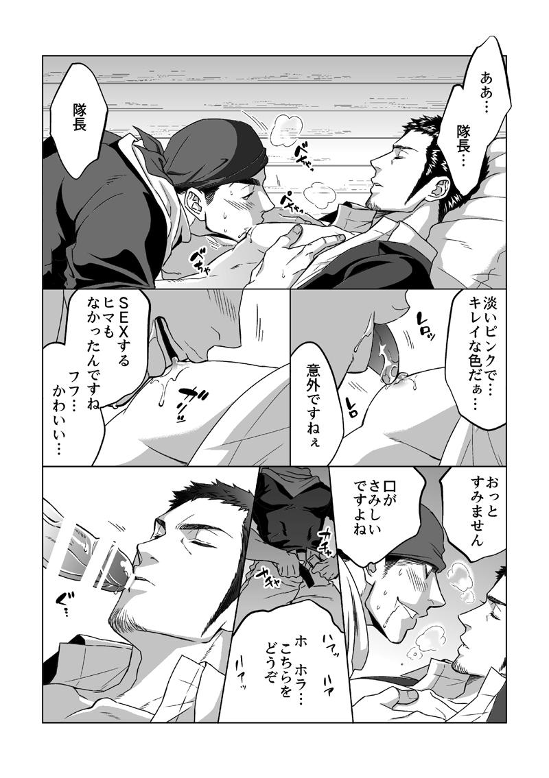 Moreno Jounetsu Shindo 1.5 Lesbian - Page 8