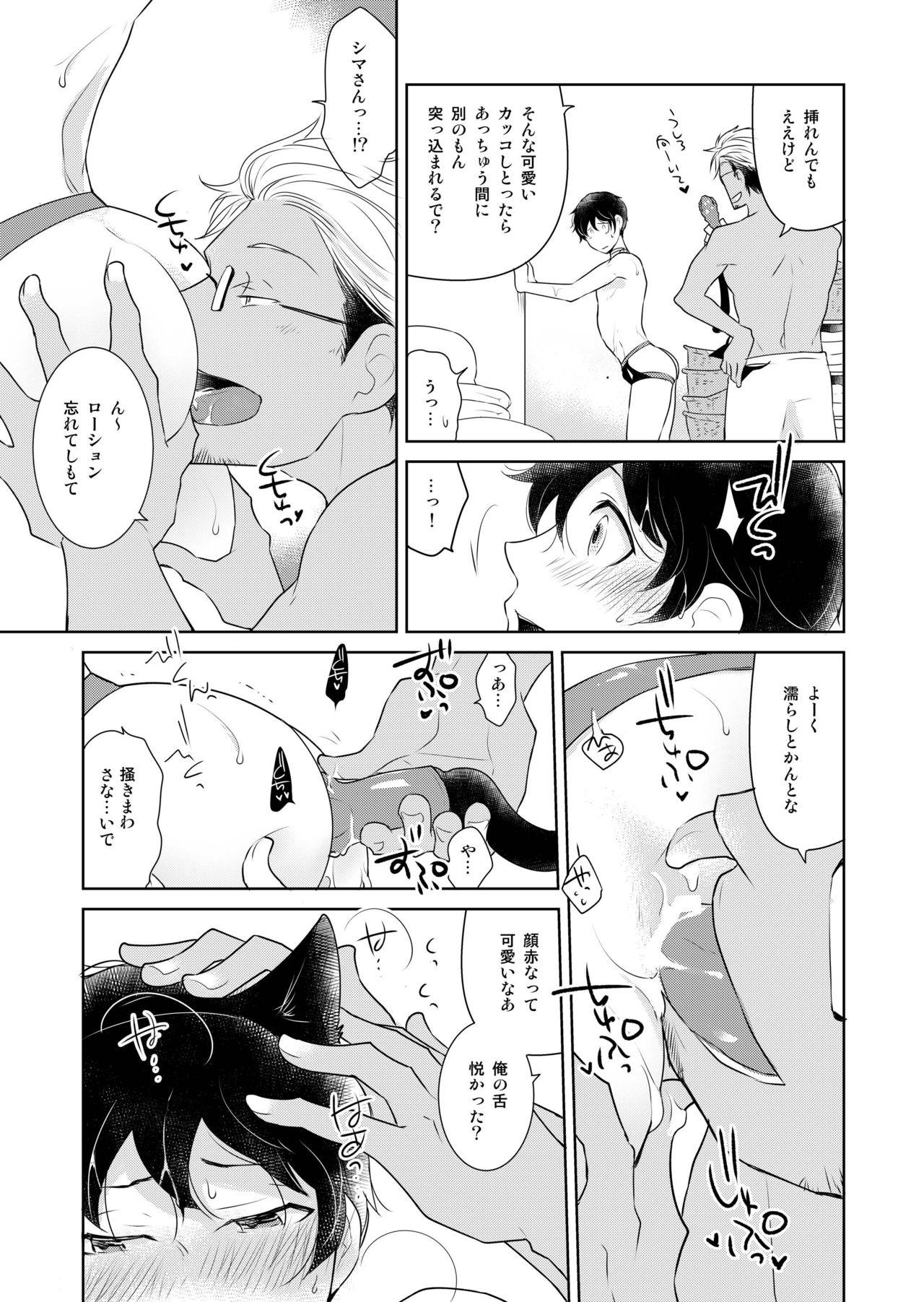 Amature Natsuneko Inbyou Cafe 5 Licking Pussy - Page 13