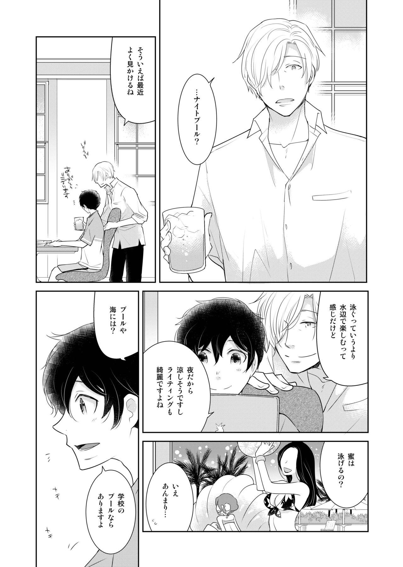 Juicy Natsuneko Inbyou Cafe 5 Long - Page 5