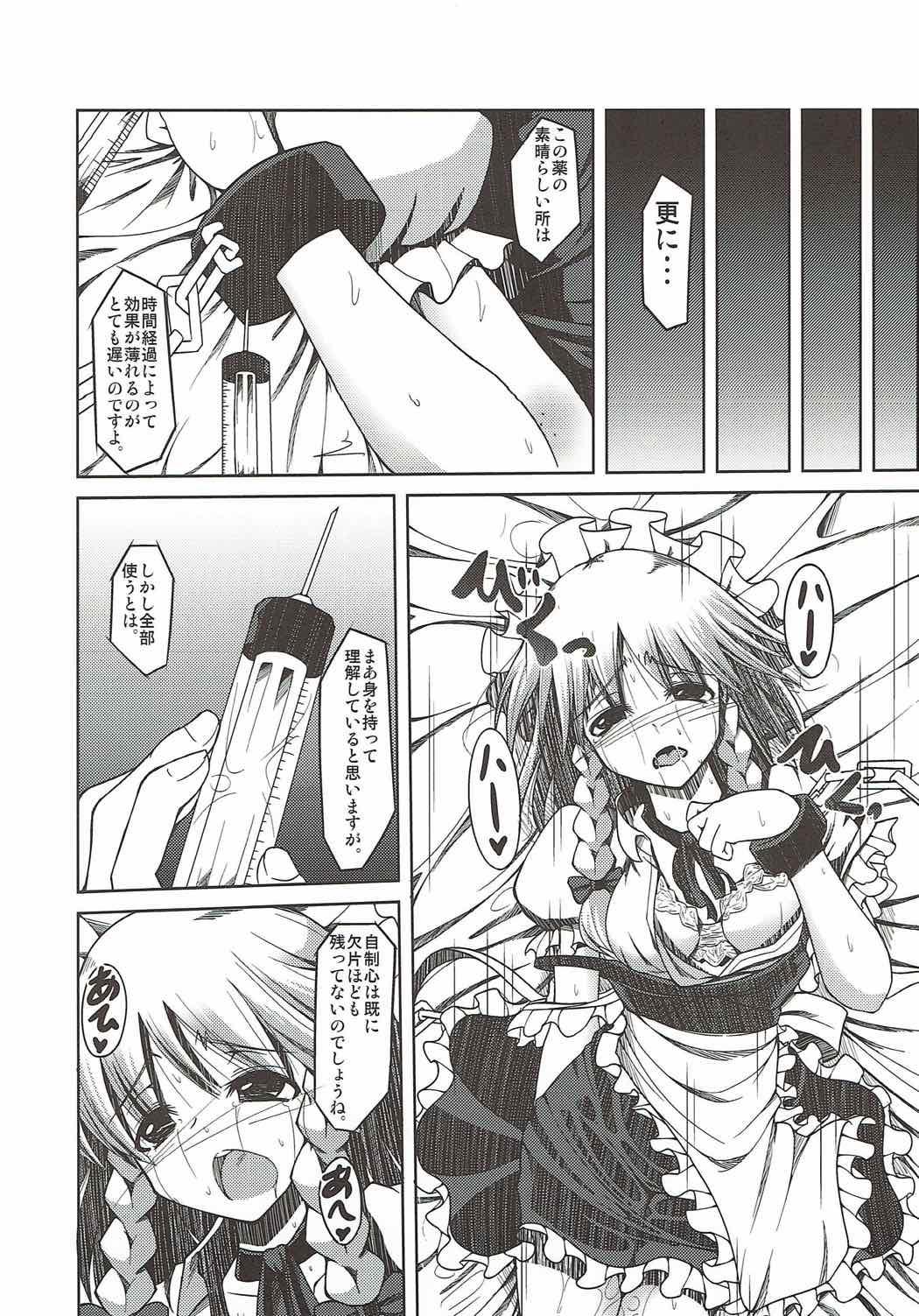 Pica 散花 咲夜HARD - Touhou project Gay Fuck - Page 5