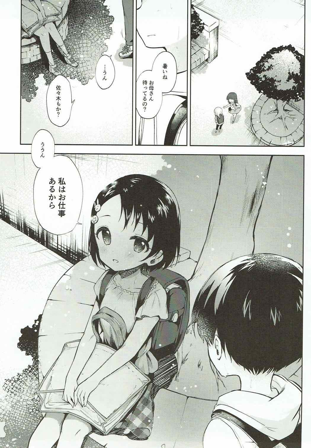 Women Koko wa Usagi no Heya - The idolmaster Bunda - Page 2