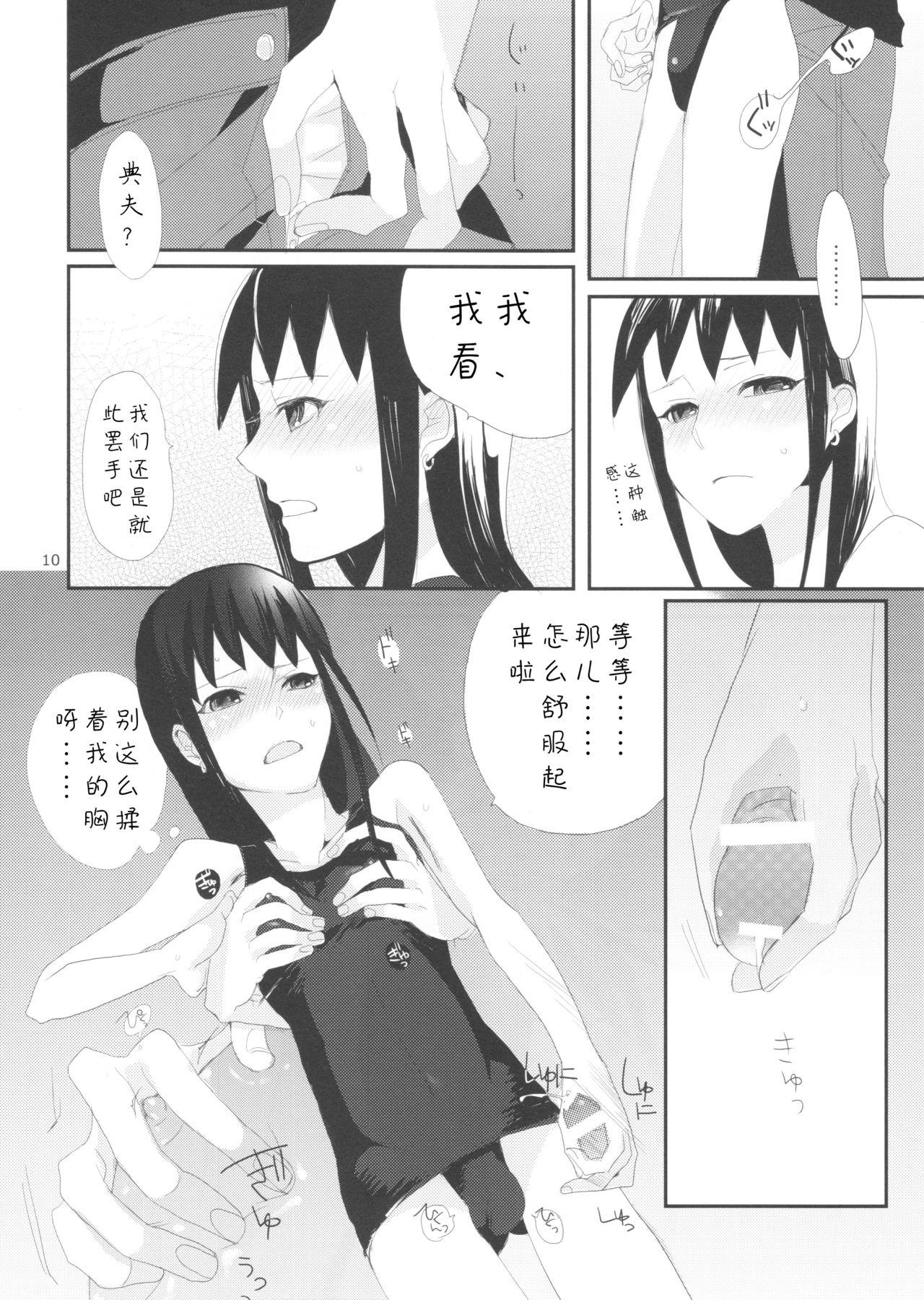 The Taru Yume - Narutaru Lesbian Porn - Page 10