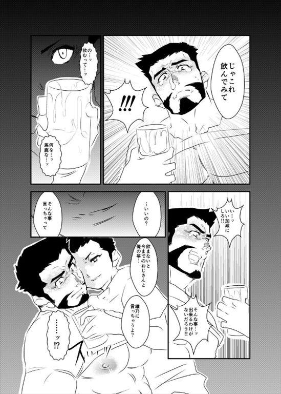 Highheels Himitsu to Binetsu Gay Cock - Page 10