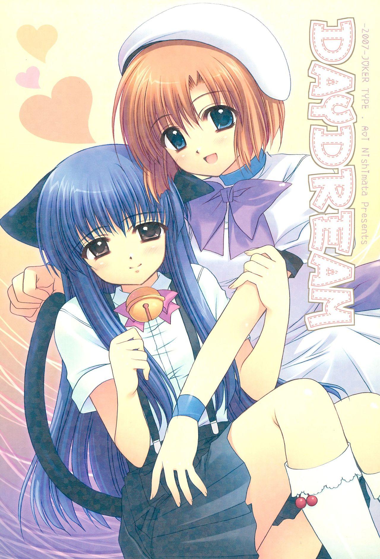 Spa DAYDREAM - Higurashi no naku koro ni Virtual - Picture 1