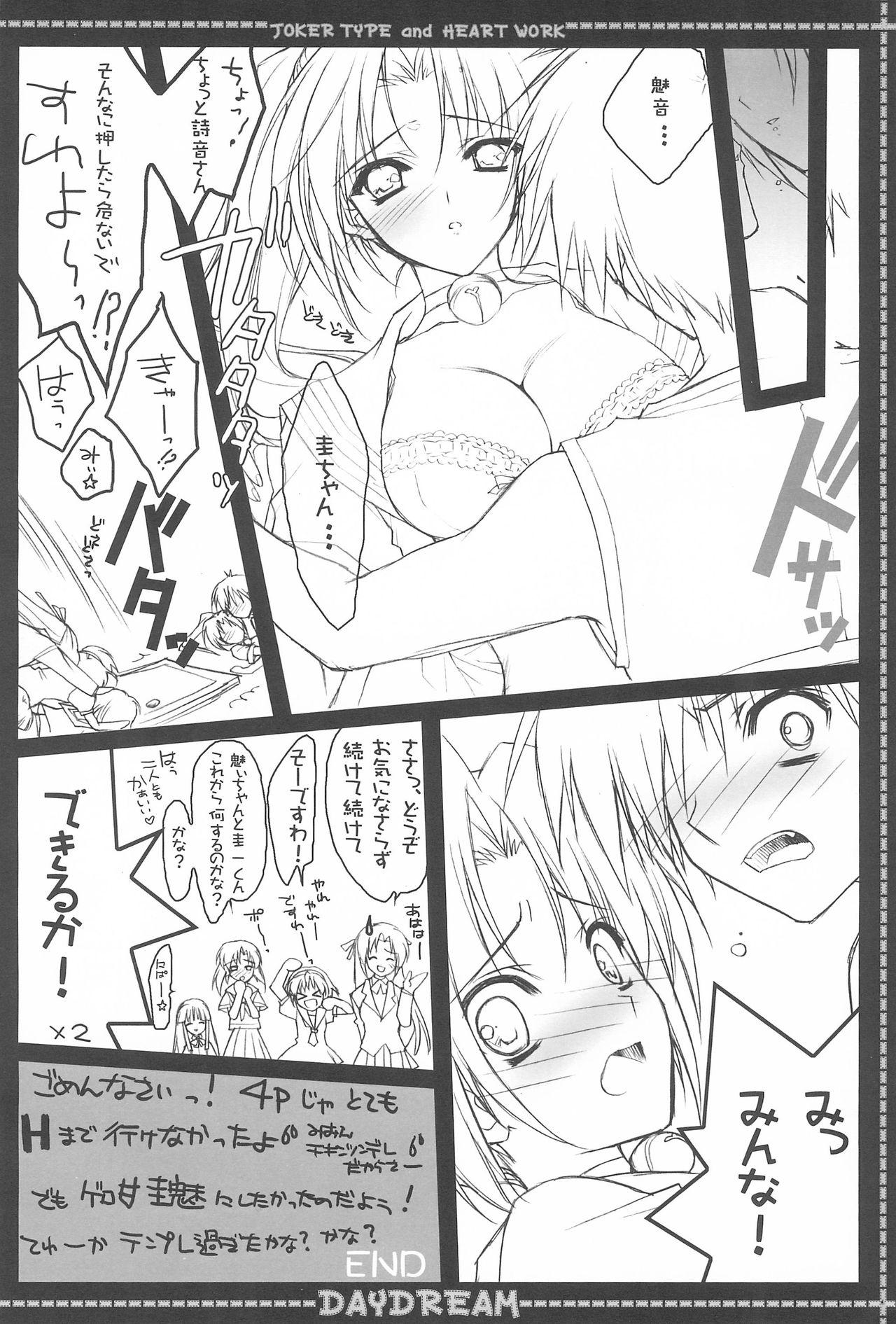 Big Natural Tits DAYDREAM - Higurashi no naku koro ni Masturbando - Page 10
