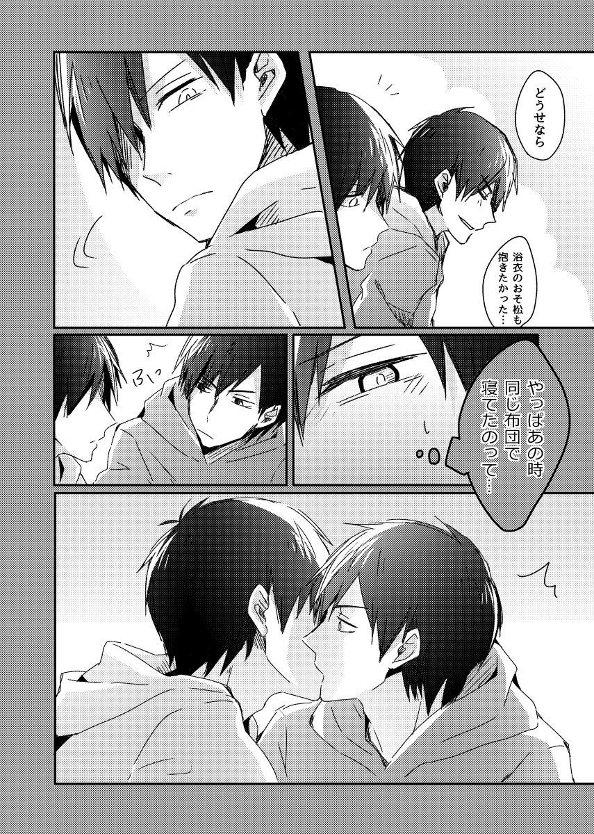 Doctor 兄弟のその先 - Osomatsu-san Gay Oralsex - Page 37