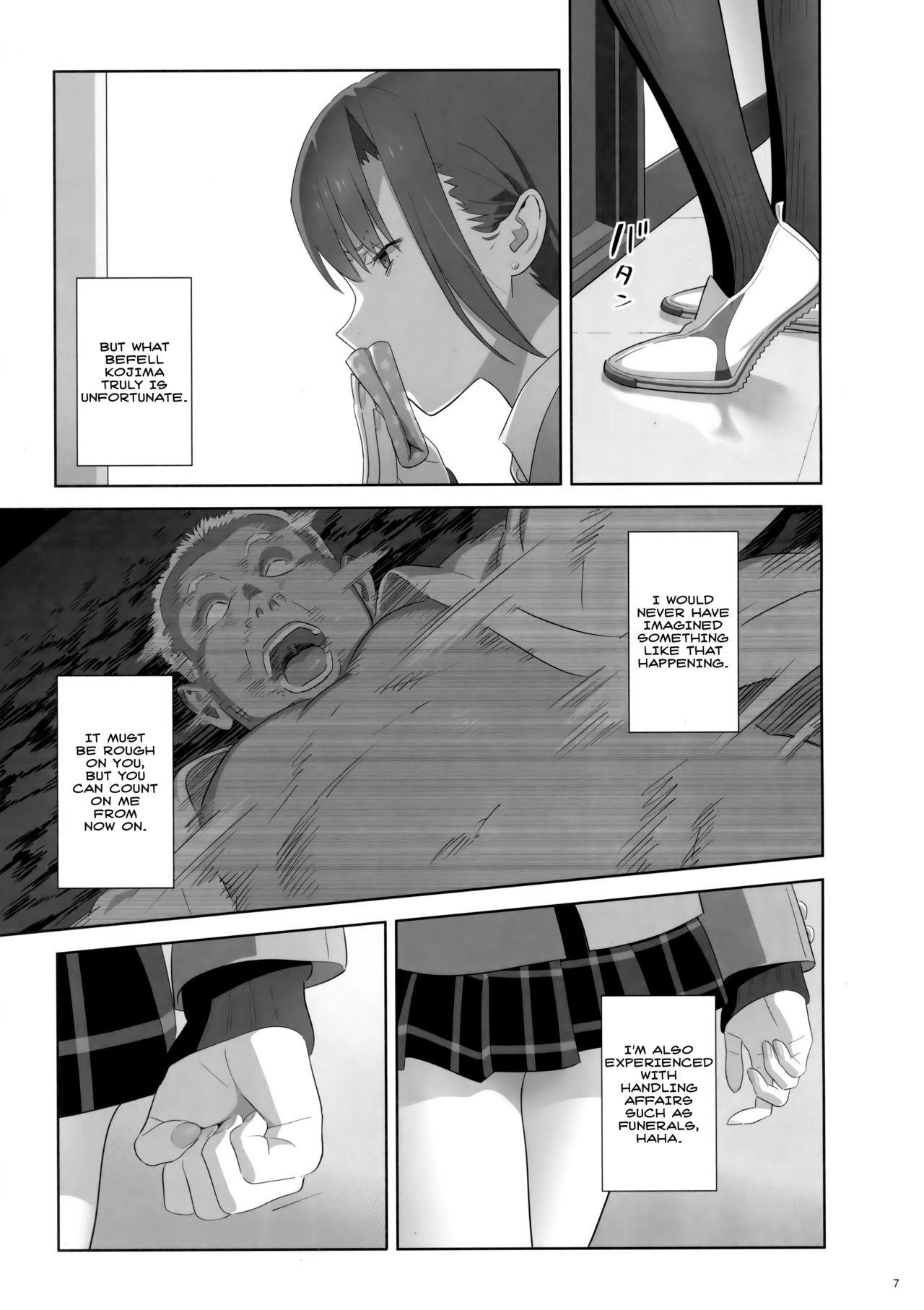 Hardcore Kaki Hoshuu 8 Morrita - Page 6