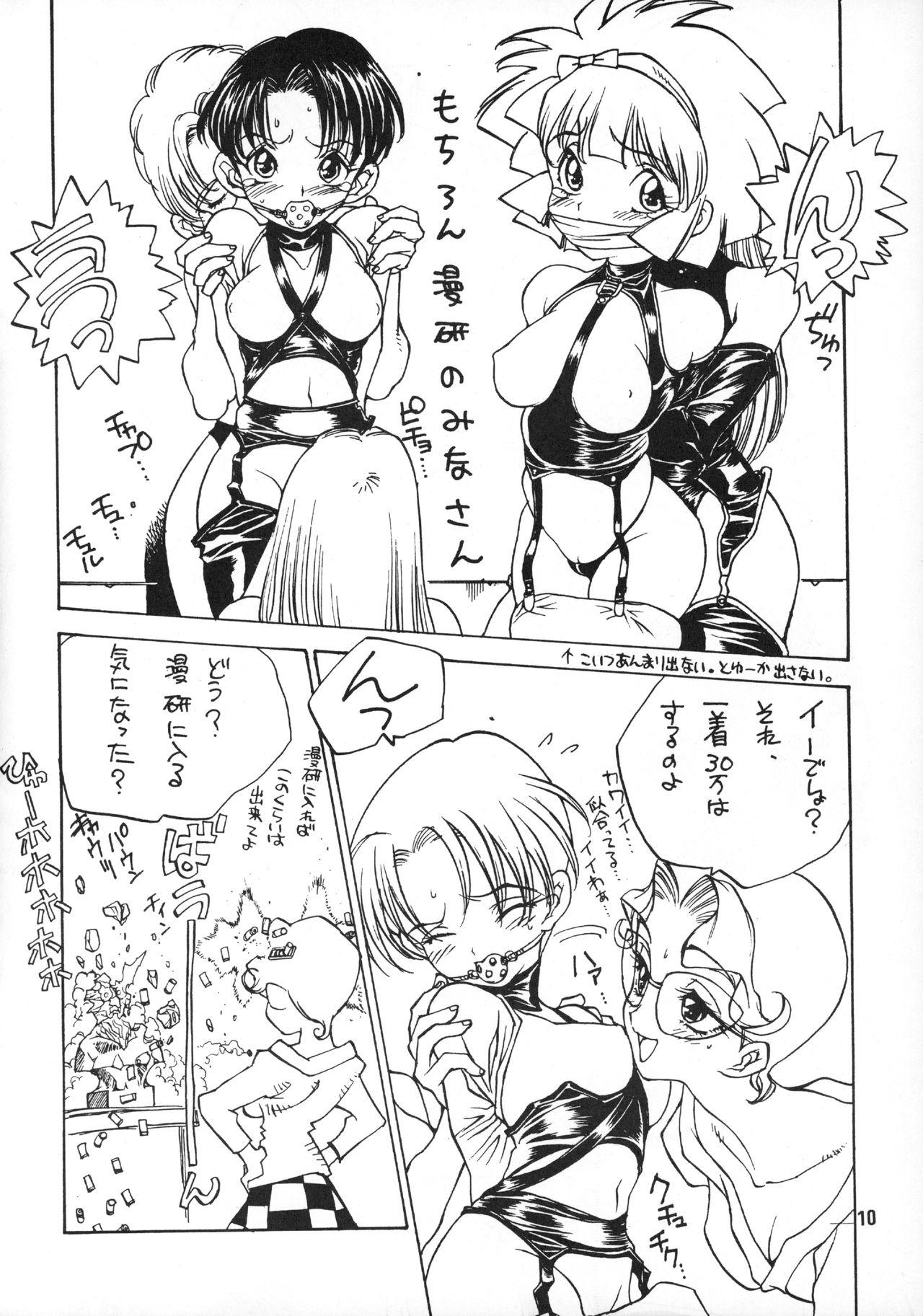 Celebrities Tabeta Kigasuru 20 - Mahou tsukai tai Gay Medical - Page 9