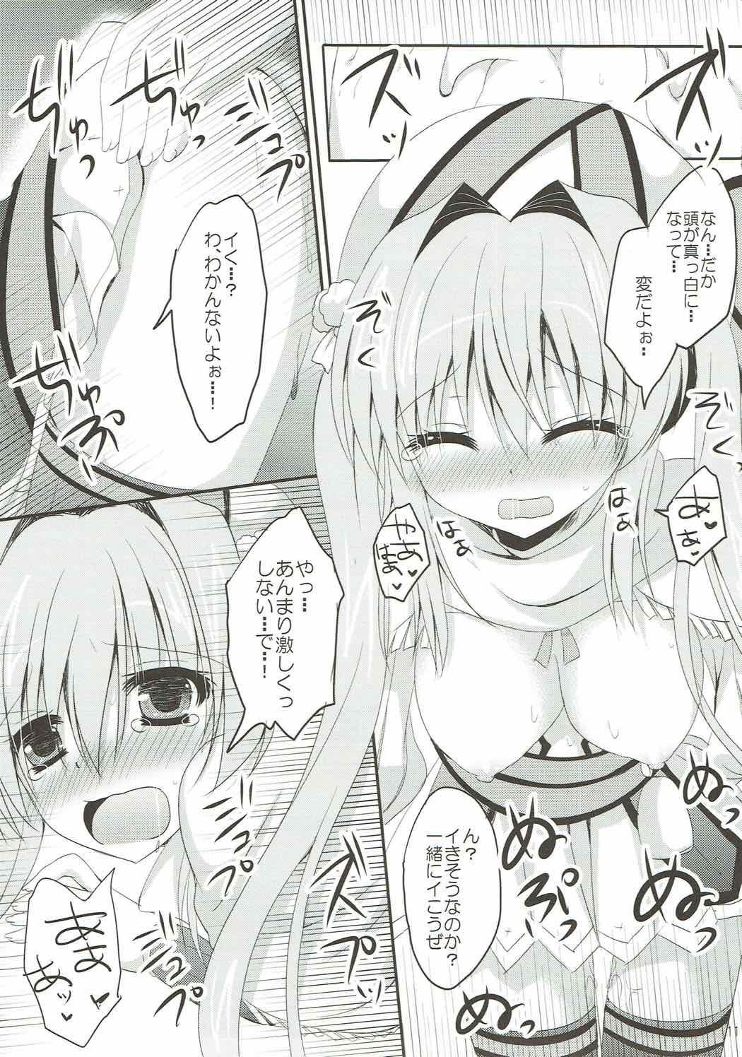 Small Boobs Bherna-san wa Hajimete nano desu - Monster hunter Orgasm - Page 9