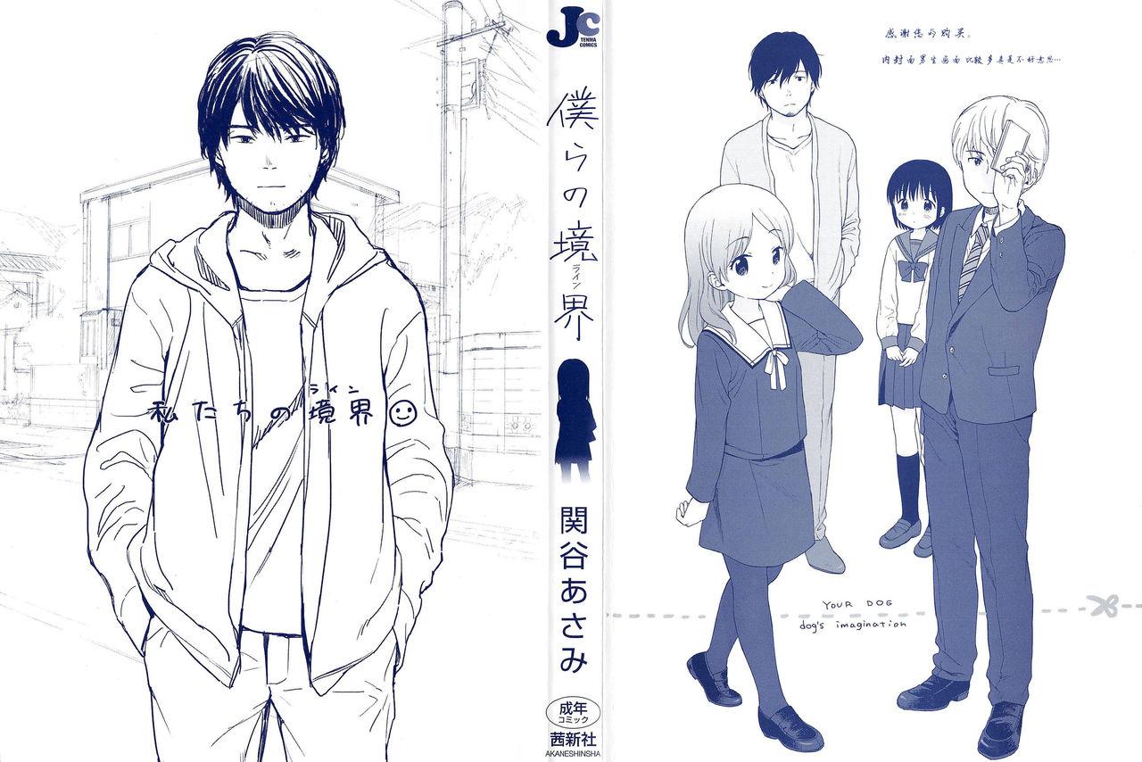 Price Bokura no Line Family Roleplay - Page 5