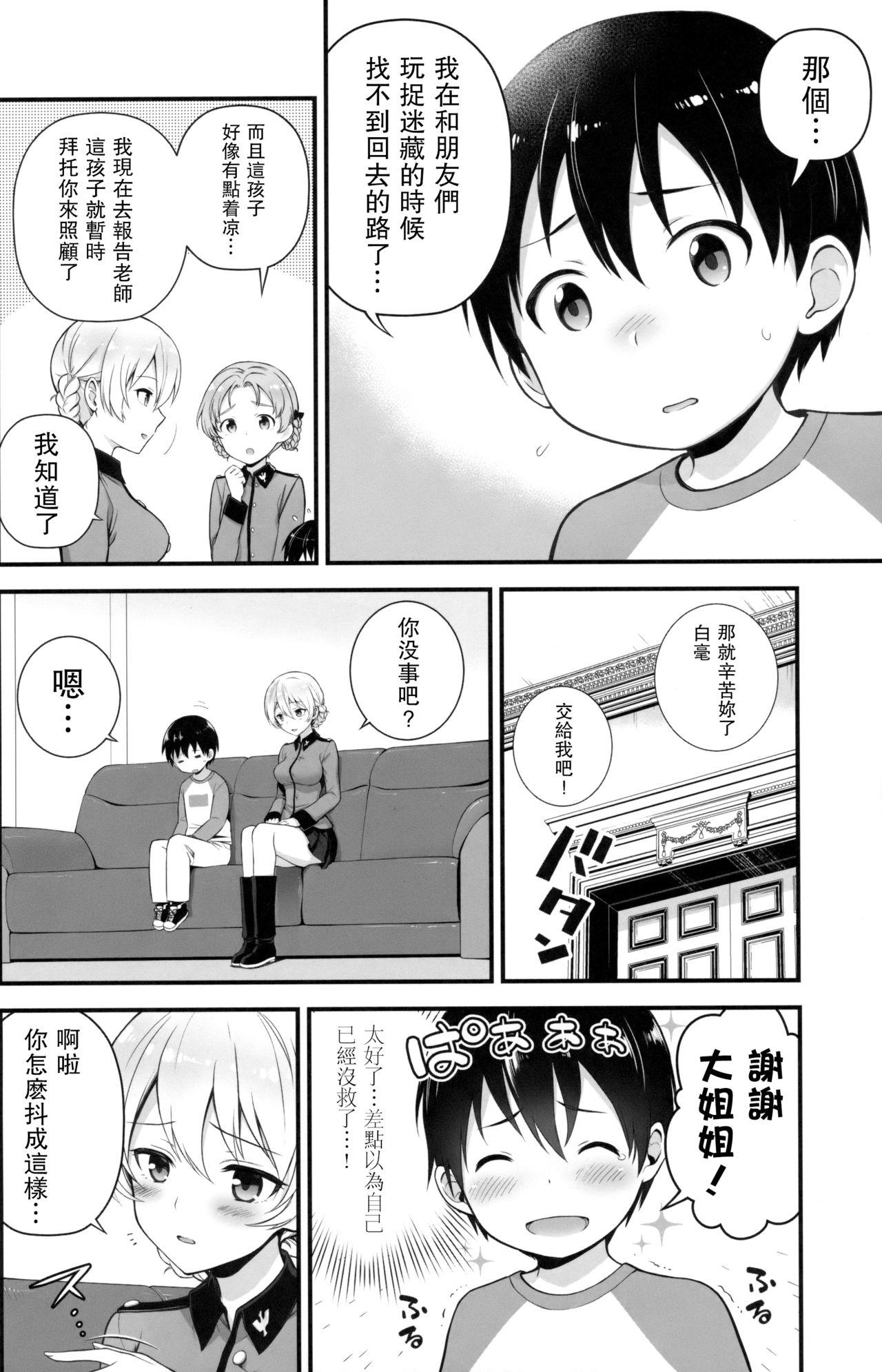 Colombiana Darjeeling to Koi o Shimashita - Girls und panzer Internal - Page 4