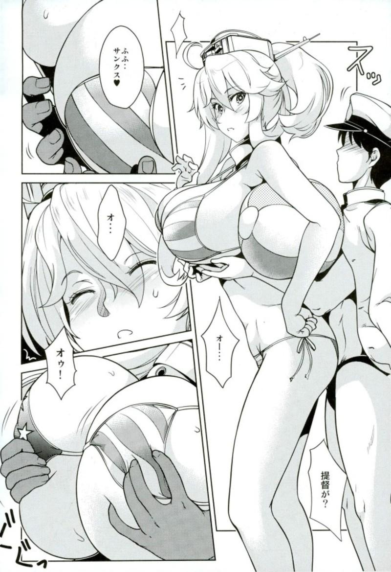 Wank Iowant 2!! - Kantai collection Lick - Page 4