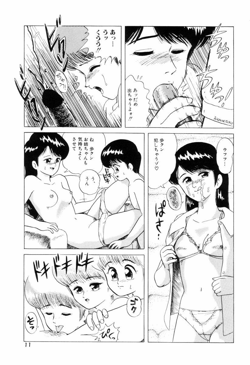 Sexy Sluts Dear Little Lovers Guyonshemale - Page 13