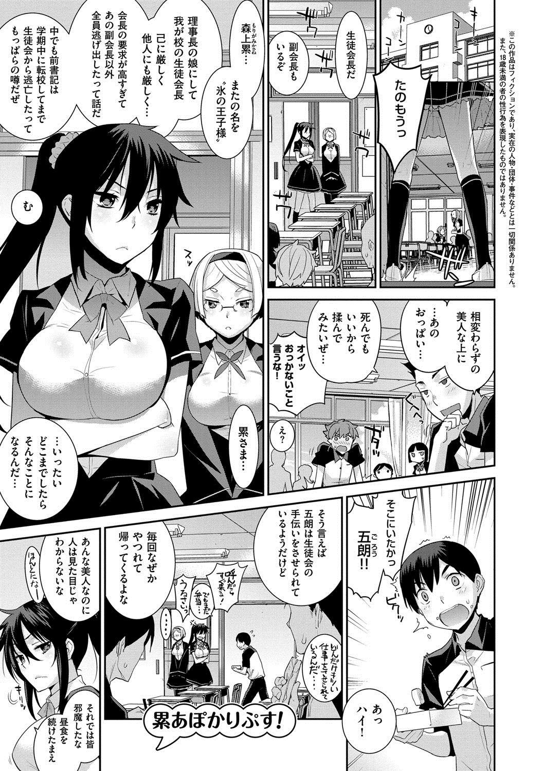 Guy Kasane Apocalypse! Perfect Tits - Page 4