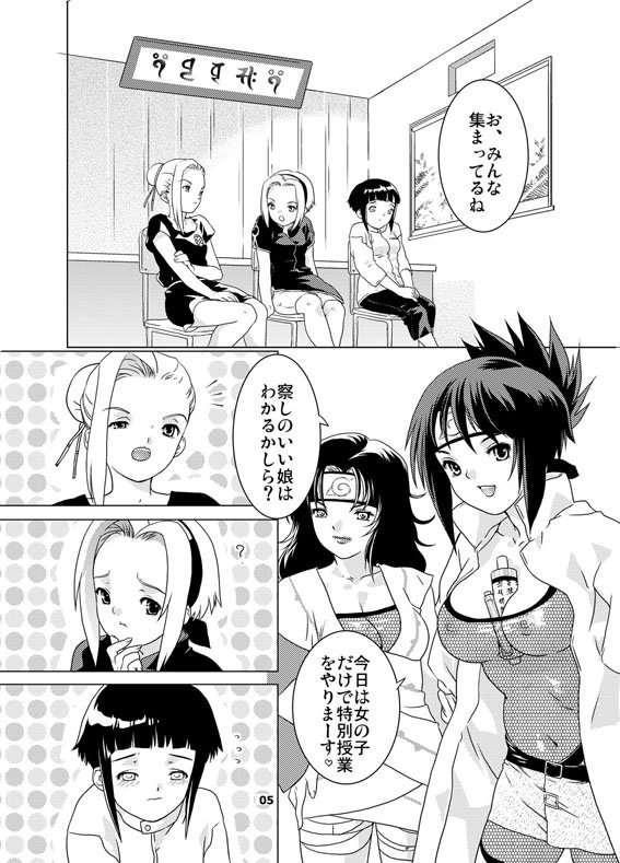 Brunet SAKURA-AN - Naruto Pure18 - Page 4