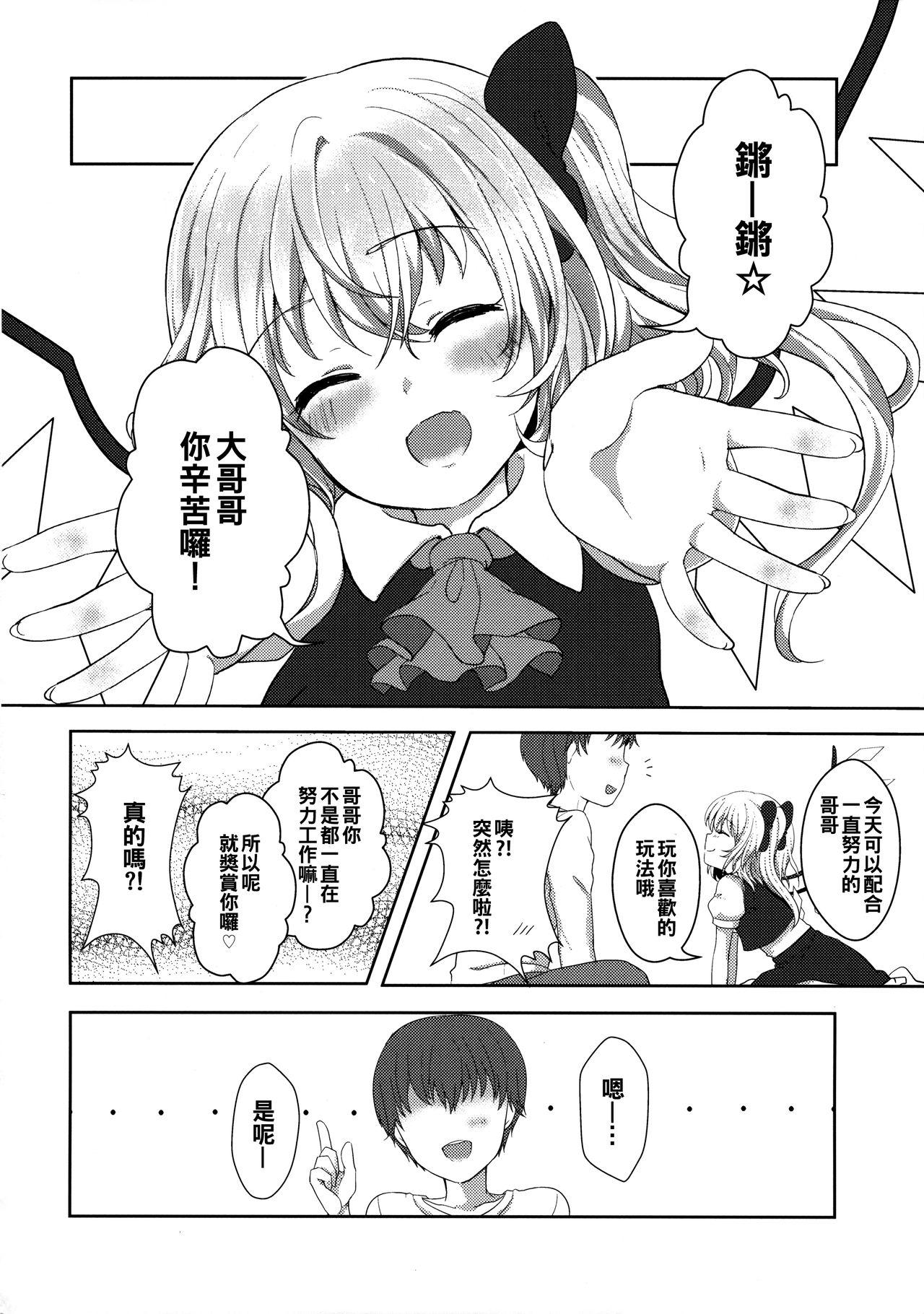 Best Blowjobs Ever Onii-chan no Iutoori! - Touhou project Prima - Page 4