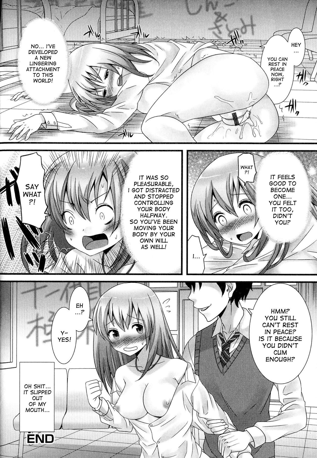 Pink Pussy Koibito wa Yuurei!? | My Lover is a Ghost?! Grande - Page 16