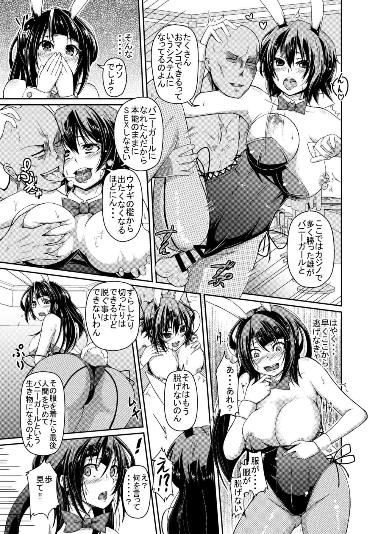 Amadora Usagi no Ori Sucking - Page 5