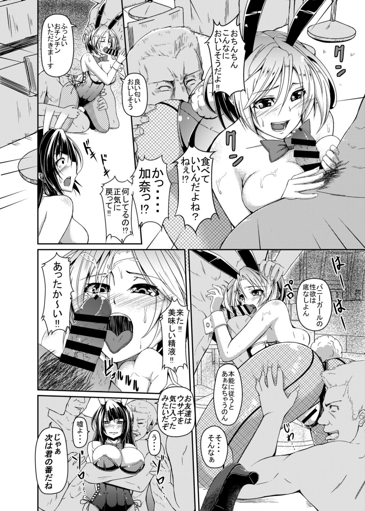 Hotfuck Usagi no Ori Cumshots - Page 6