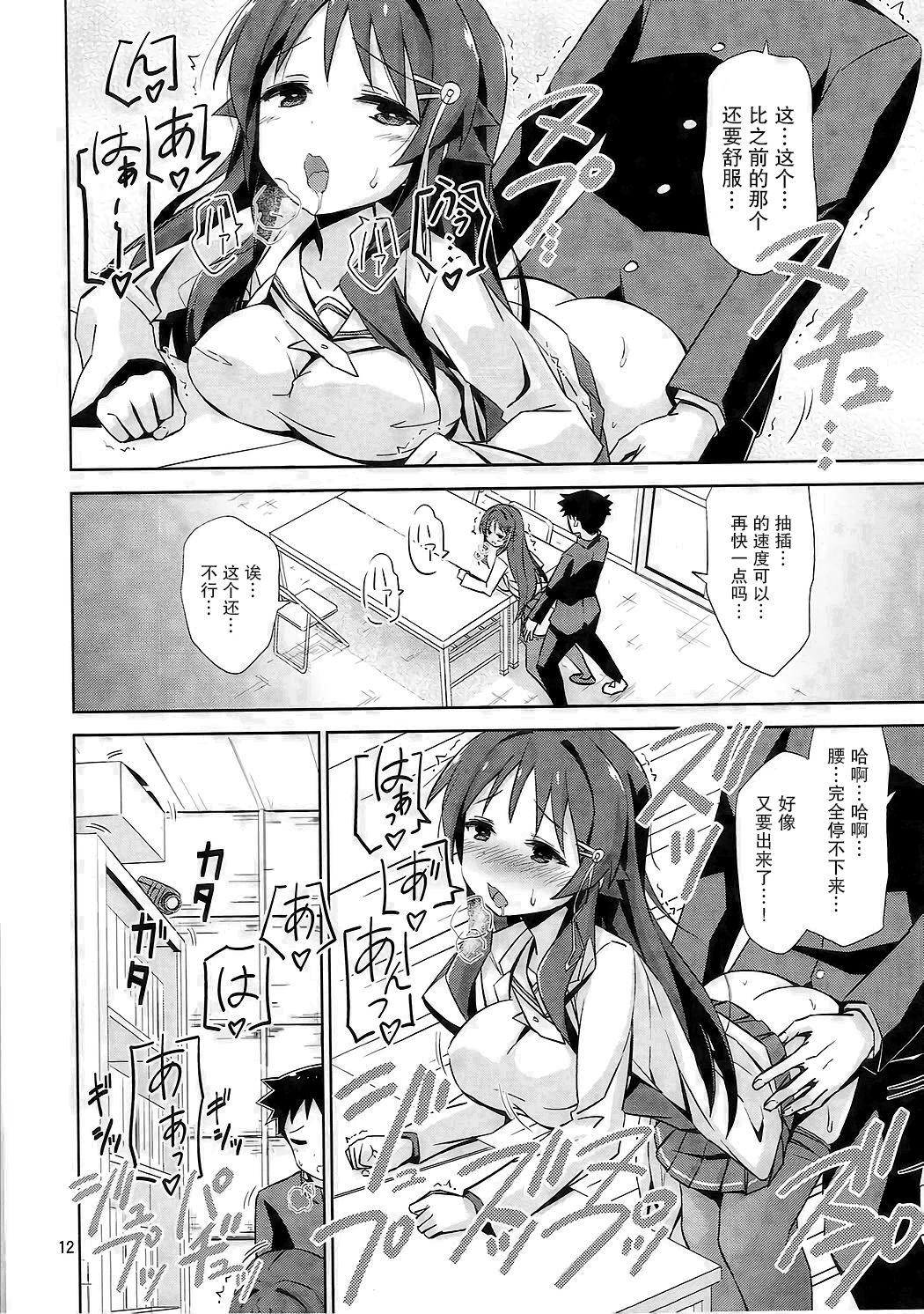 Girlfriends AFK - Atsumare fushigi kenkyuubu Striptease - Page 12