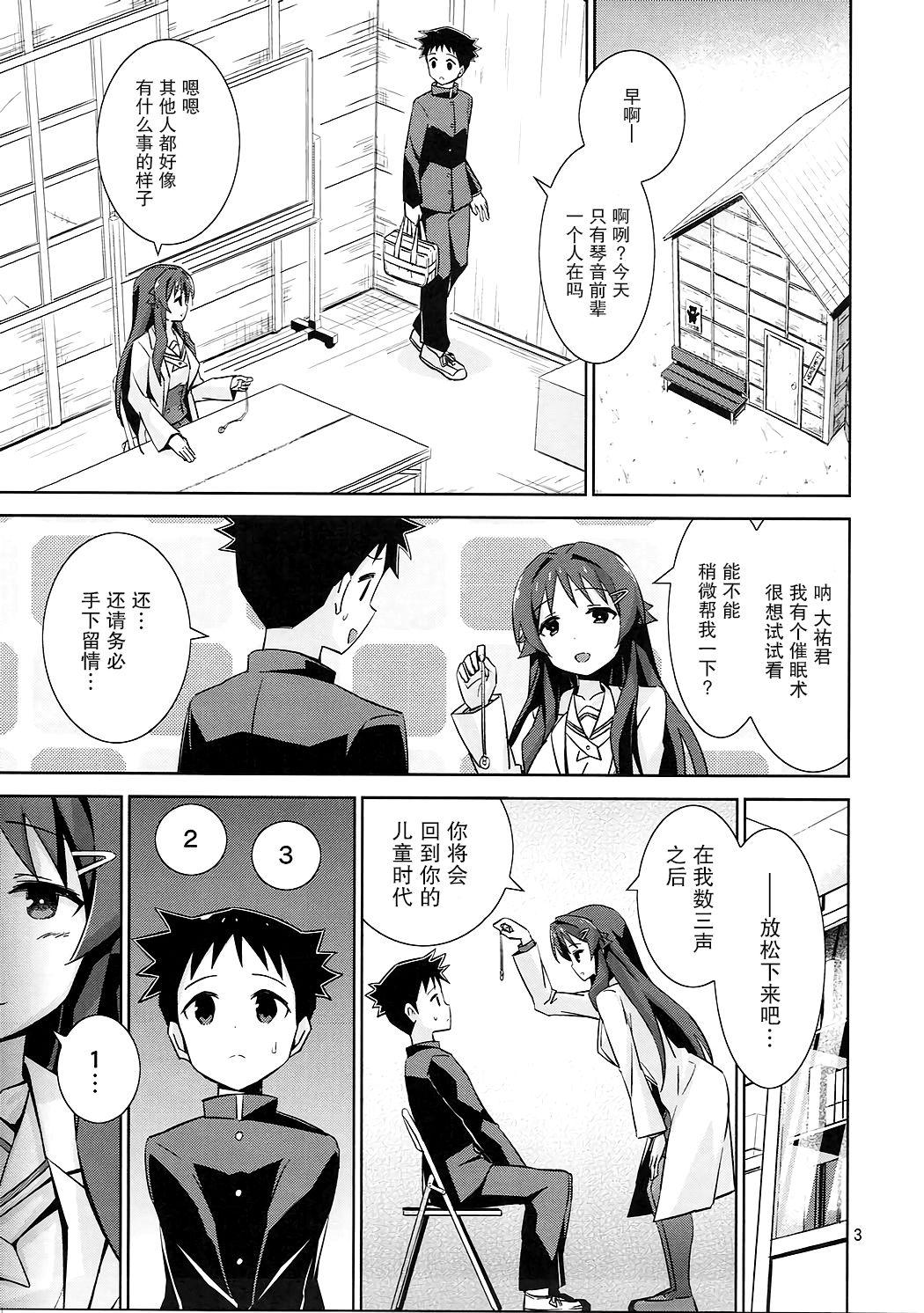 Hugetits AFK - Atsumare fushigi kenkyuubu Hot Mom - Page 3