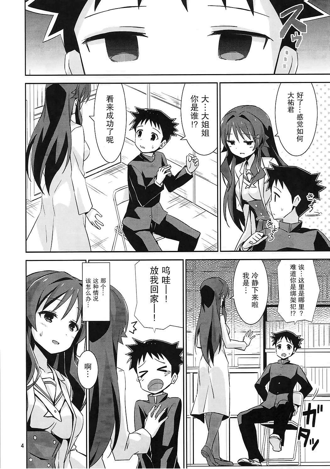 Porno 18 AFK - Atsumare fushigi kenkyuubu Pounding - Page 4