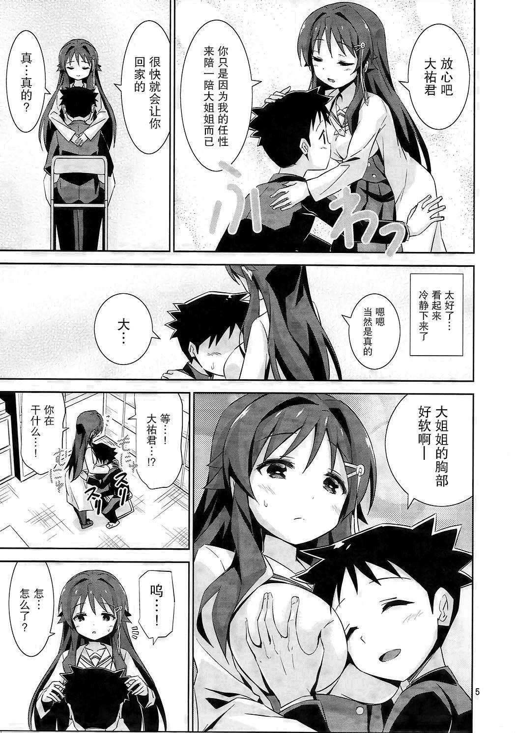 Hugetits AFK - Atsumare fushigi kenkyuubu Hot Mom - Page 5