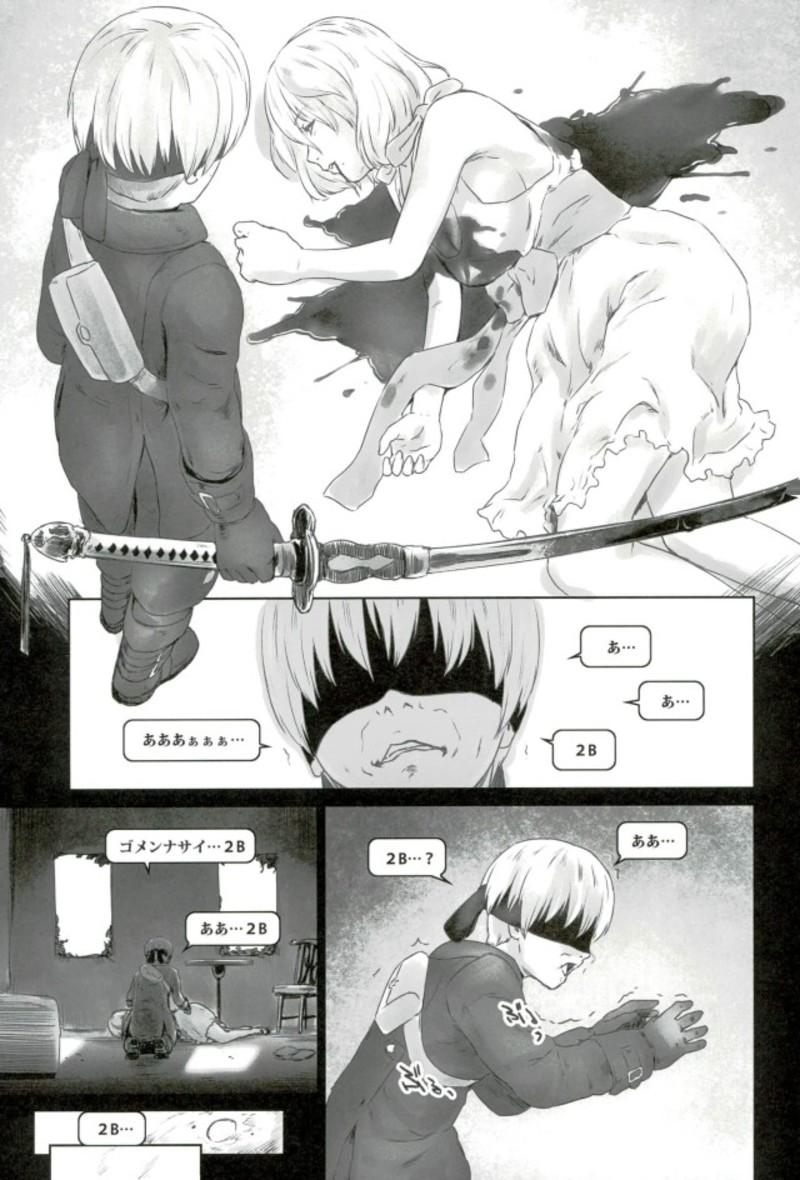 Nice Ass Kuzu no Yume - Nier automata Screaming - Page 18