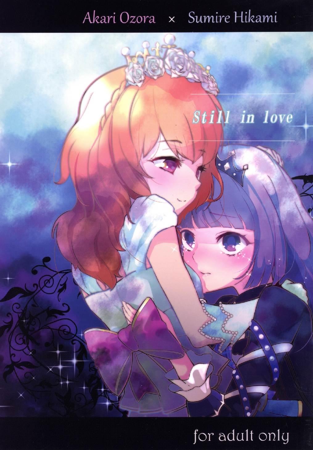 Still in love (芸能人はカードが命!10) [うごくな薬局θ (ababari)] (アイカツ!) 0
