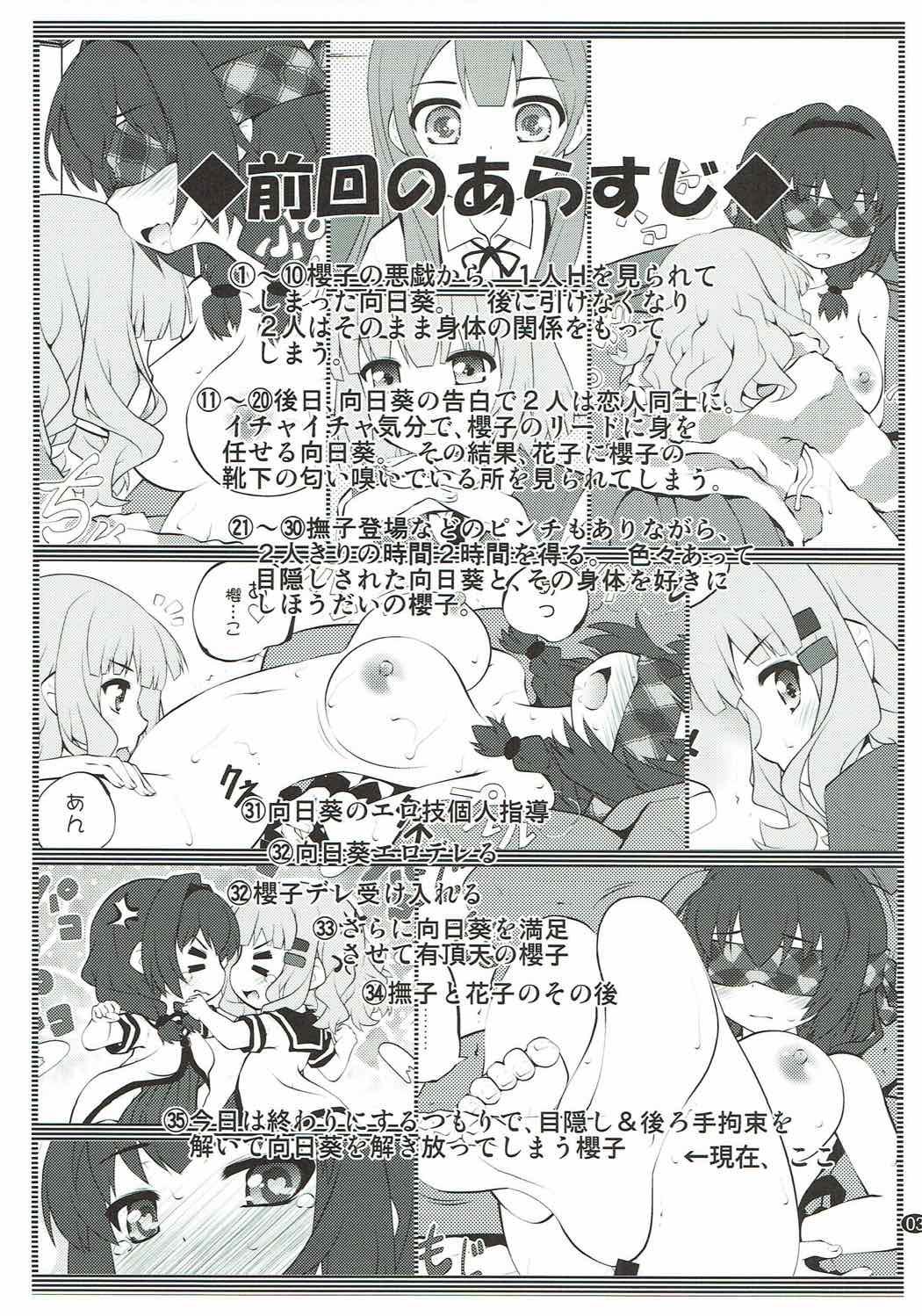 Flash Himegoto Flowers 11 - Yuruyuri Dicksucking - Page 2