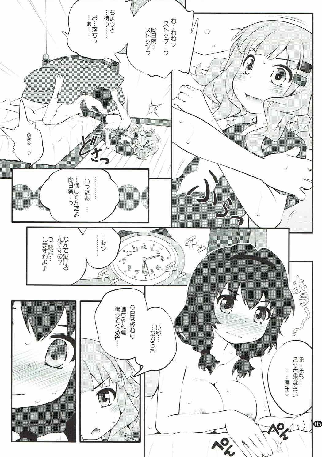 Gaypawn Himegoto Flowers 11 - Yuruyuri Gay Cock - Page 4